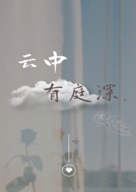 云中有什么