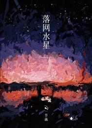 落网音乐早春