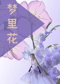 蜜露和齐早哪个好吃