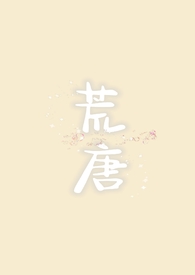 荒唐女子畸恋引发惨案
