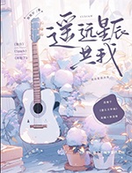 遥远星球的孩子纪录片影评