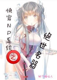 系统绝色快穿