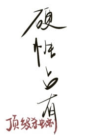 占有欲很强的短篇