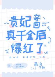 惊真千金在线打脸大结局